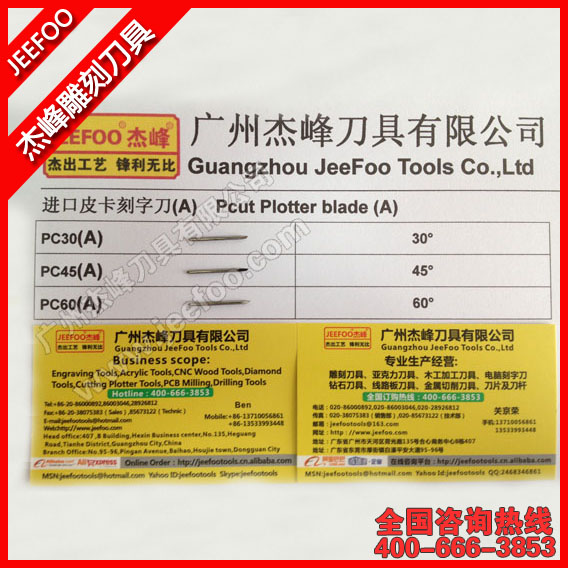 30 degree Pcut cutting blades,pcut blade,vinyl blades for pcut cutting plotter,pcut cutting blade